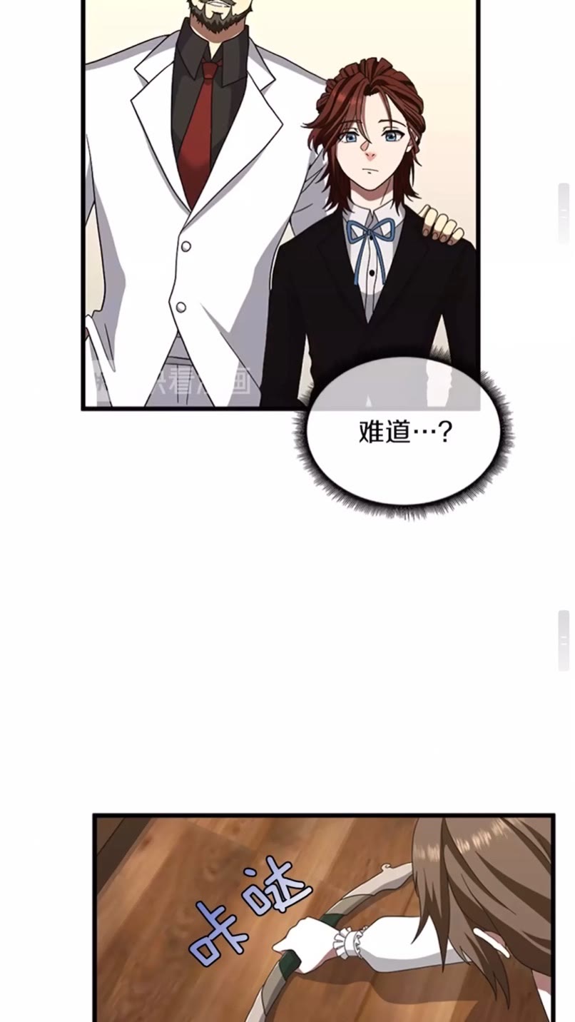 三岁开始做王者韩漫全集-第84话 工具人无删减无遮挡章节图片 