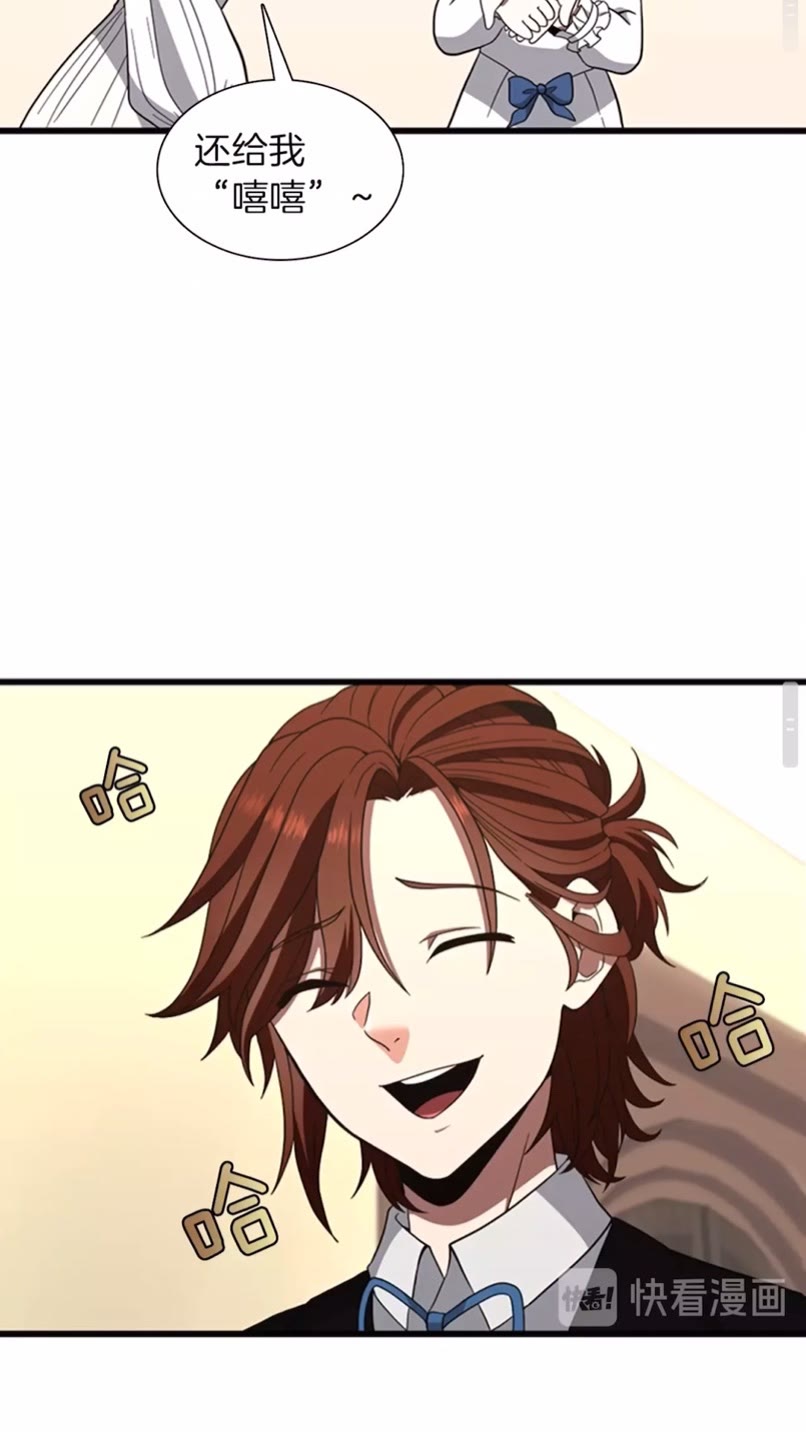 三岁开始做王者韩漫全集-第84话 工具人无删减无遮挡章节图片 