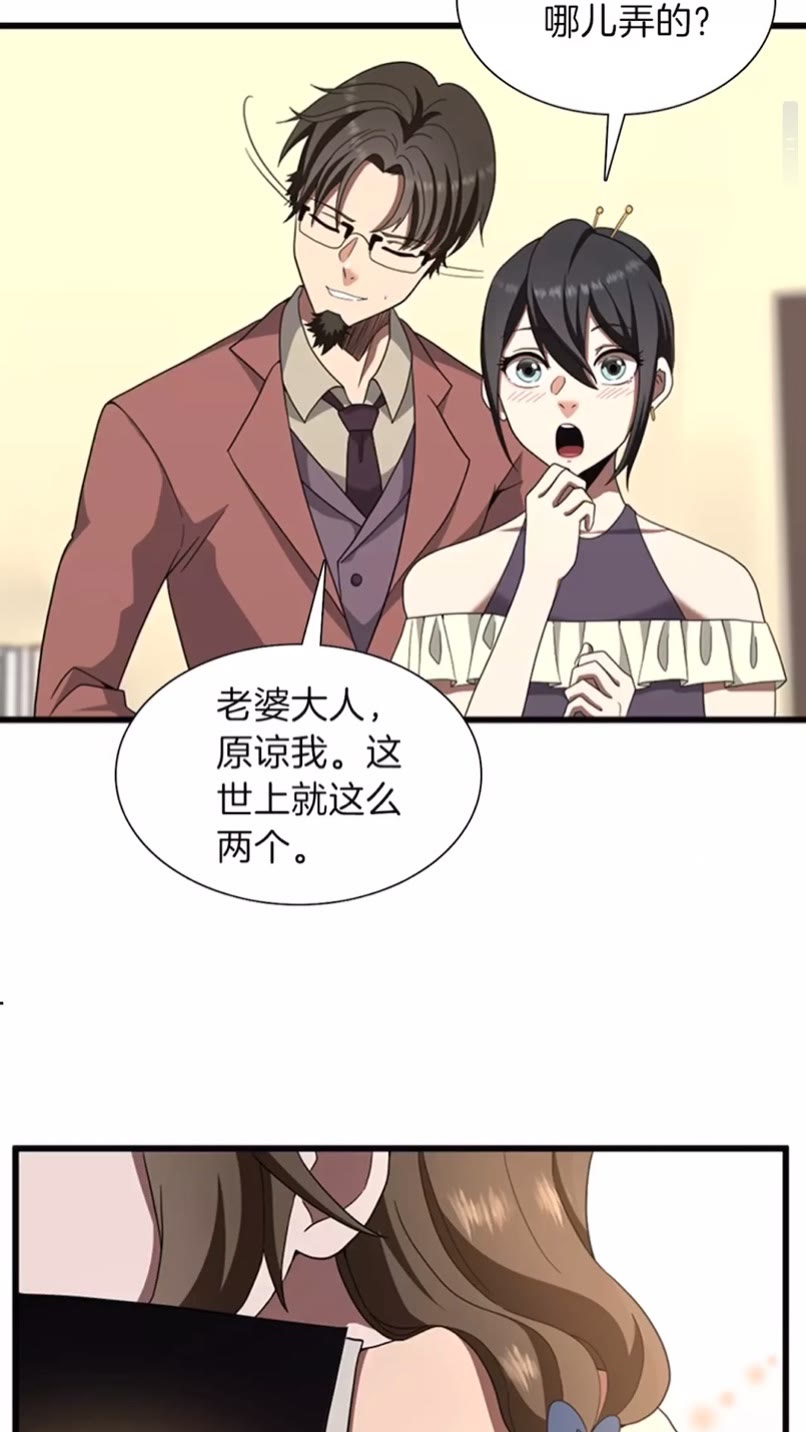 三岁开始做王者韩漫全集-第84话 工具人无删减无遮挡章节图片 