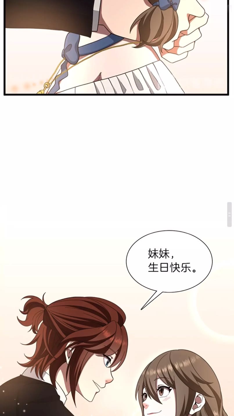 三岁开始做王者韩漫全集-第84话 工具人无删减无遮挡章节图片 