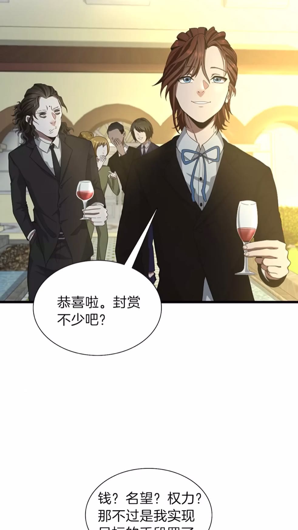 三岁开始做王者韩漫全集-第84话 工具人无删减无遮挡章节图片 