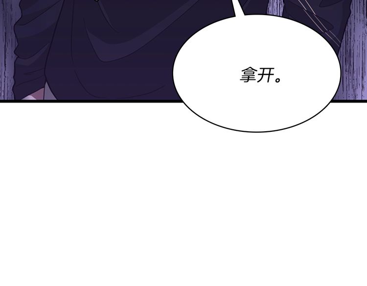 三岁开始做王者韩漫全集-第85话 学院之旅无删减无遮挡章节图片 