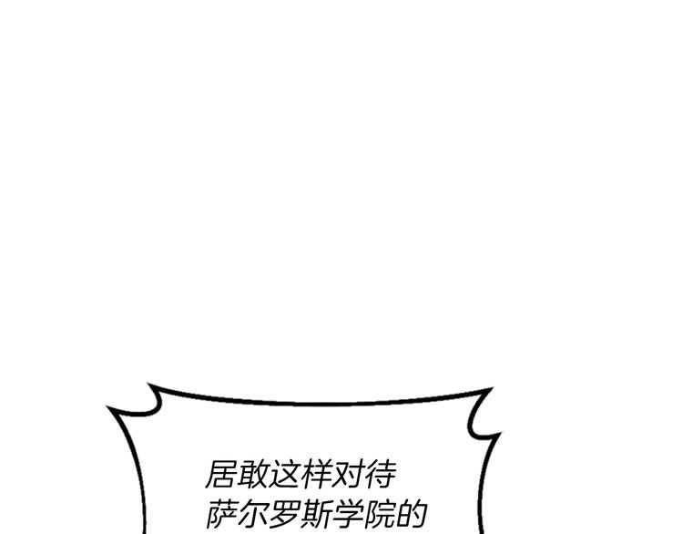 三岁开始做王者韩漫全集-第85话 学院之旅无删减无遮挡章节图片 
