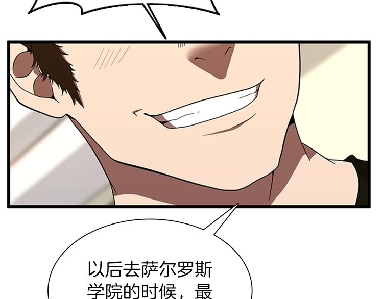 三岁开始做王者韩漫全集-第85话 学院之旅无删减无遮挡章节图片 