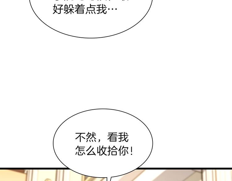三岁开始做王者韩漫全集-第85话 学院之旅无删减无遮挡章节图片 