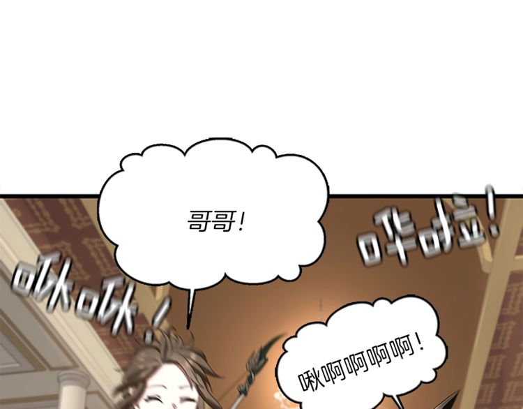 三岁开始做王者韩漫全集-第85话 学院之旅无删减无遮挡章节图片 