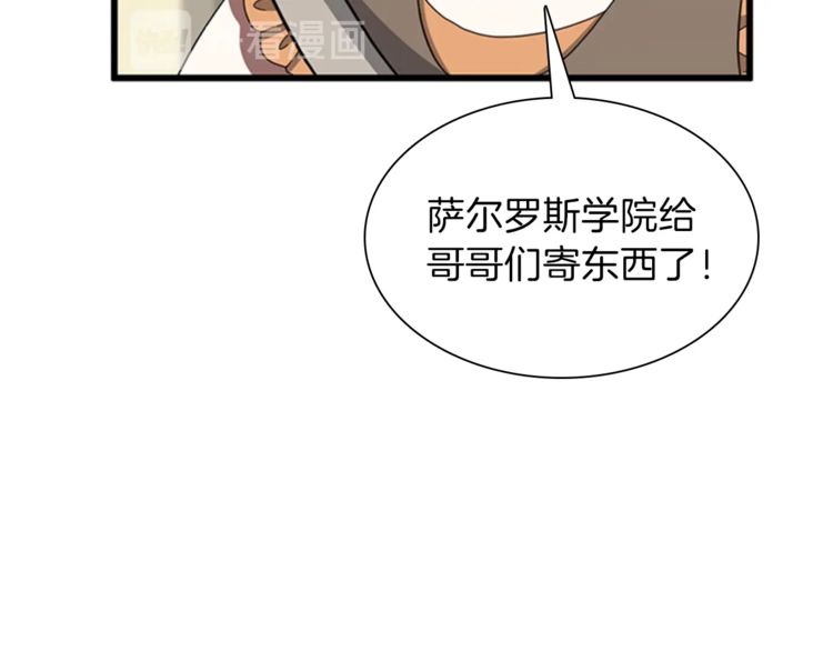 三岁开始做王者韩漫全集-第85话 学院之旅无删减无遮挡章节图片 