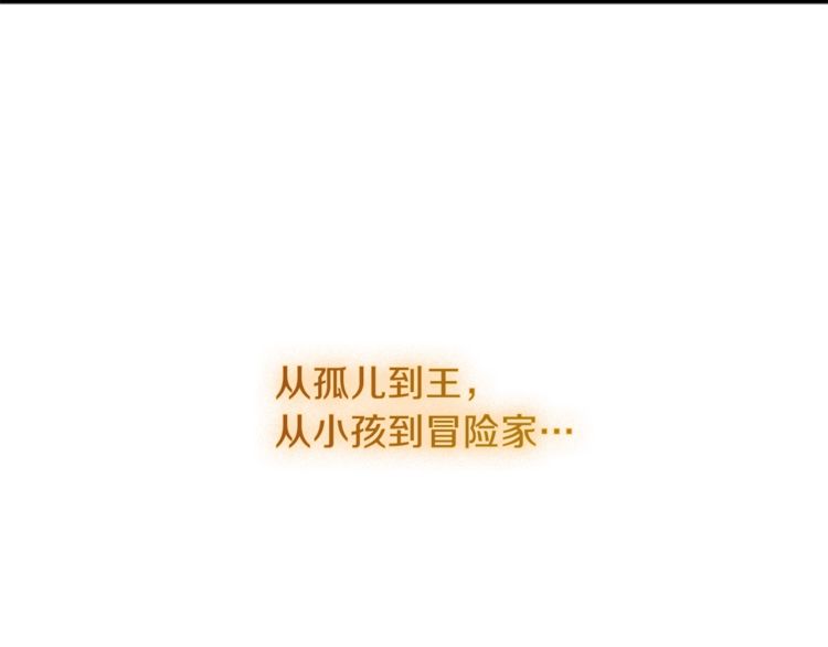 三岁开始做王者韩漫全集-第85话 学院之旅无删减无遮挡章节图片 