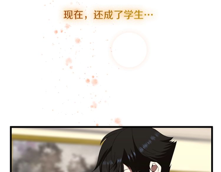 三岁开始做王者韩漫全集-第85话 学院之旅无删减无遮挡章节图片 