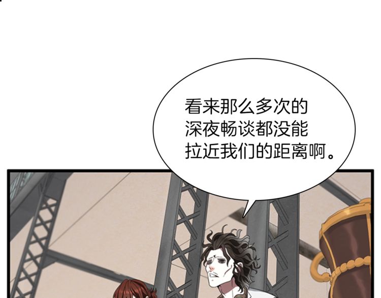 三岁开始做王者韩漫全集-第85话 学院之旅无删减无遮挡章节图片 
