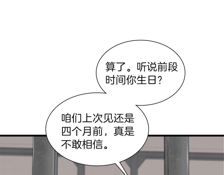 三岁开始做王者韩漫全集-第85话 学院之旅无删减无遮挡章节图片 