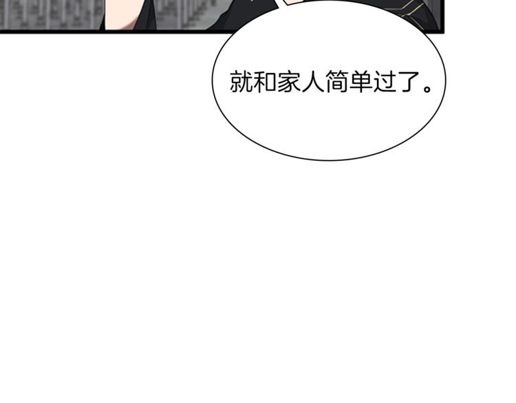 三岁开始做王者韩漫全集-第85话 学院之旅无删减无遮挡章节图片 