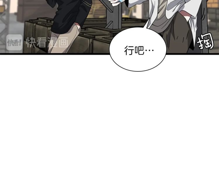 三岁开始做王者韩漫全集-第85话 学院之旅无删减无遮挡章节图片 