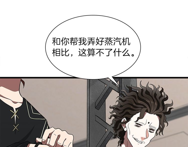 三岁开始做王者韩漫全集-第85话 学院之旅无删减无遮挡章节图片 