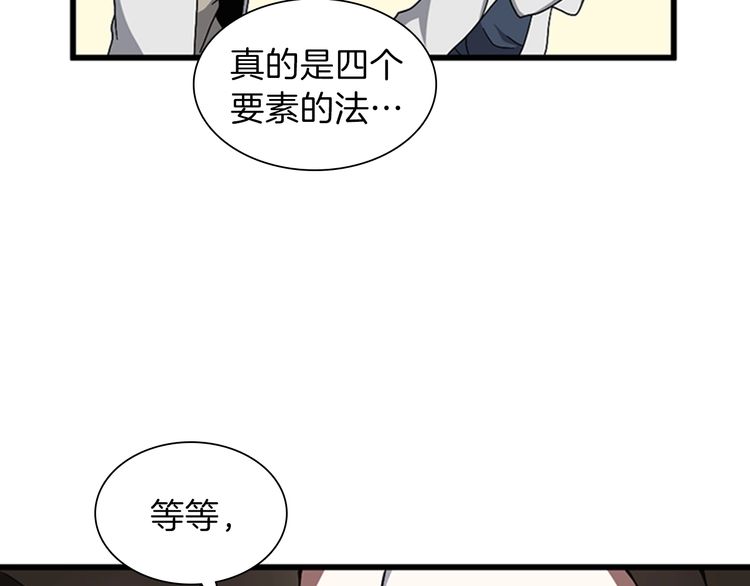 三岁开始做王者韩漫全集-第85话 学院之旅无删减无遮挡章节图片 