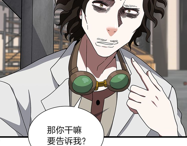 三岁开始做王者韩漫全集-第85话 学院之旅无删减无遮挡章节图片 