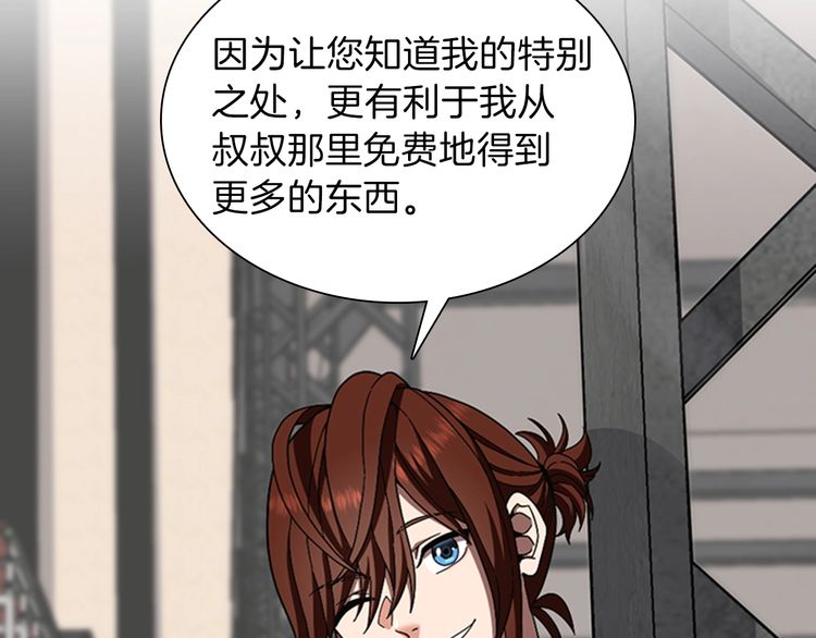 三岁开始做王者韩漫全集-第85话 学院之旅无删减无遮挡章节图片 