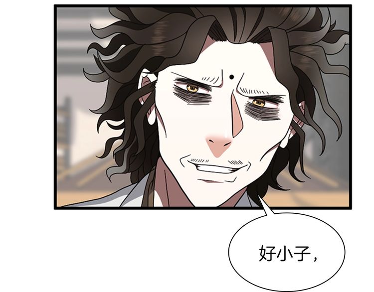 三岁开始做王者韩漫全集-第85话 学院之旅无删减无遮挡章节图片 