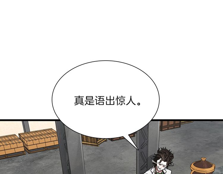 三岁开始做王者韩漫全集-第85话 学院之旅无删减无遮挡章节图片 