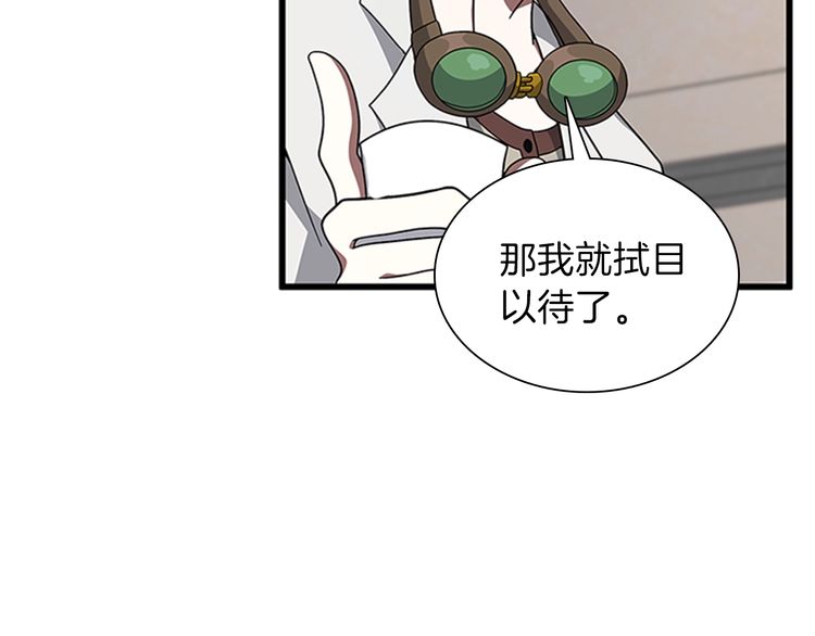 三岁开始做王者韩漫全集-第85话 学院之旅无删减无遮挡章节图片 