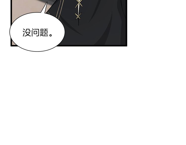 三岁开始做王者韩漫全集-第85话 学院之旅无删减无遮挡章节图片 