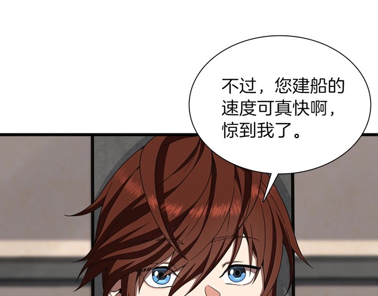 三岁开始做王者韩漫全集-第85话 学院之旅无删减无遮挡章节图片 