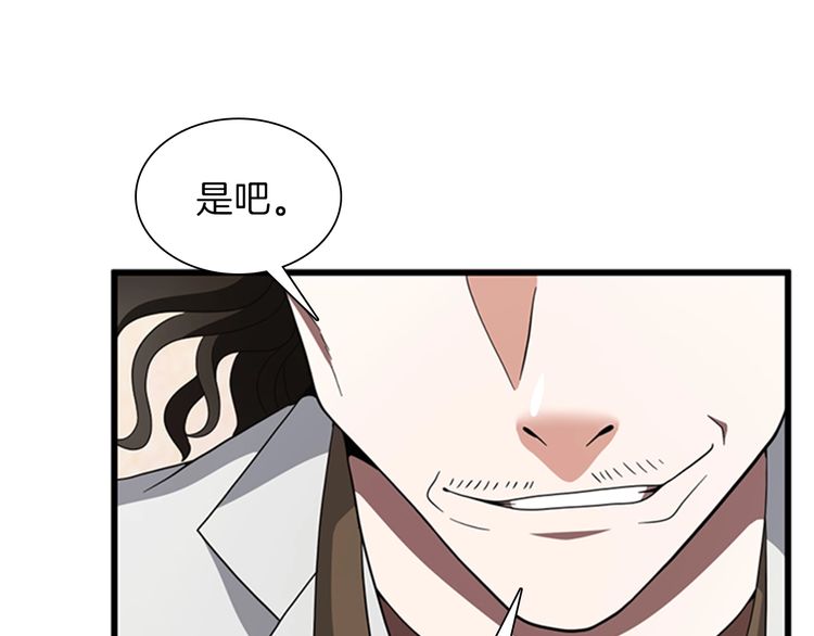 三岁开始做王者韩漫全集-第85话 学院之旅无删减无遮挡章节图片 