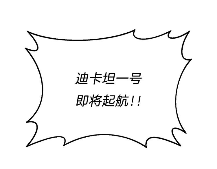 三岁开始做王者韩漫全集-第85话 学院之旅无删减无遮挡章节图片 