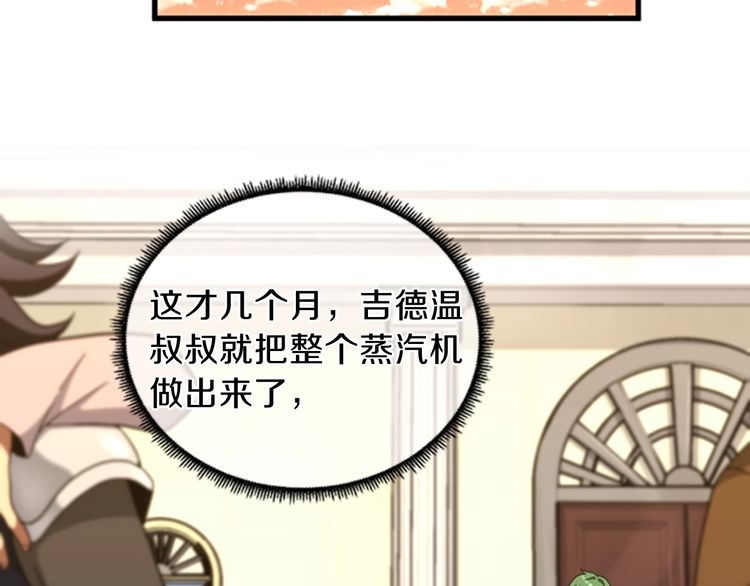 三岁开始做王者韩漫全集-第85话 学院之旅无删减无遮挡章节图片 