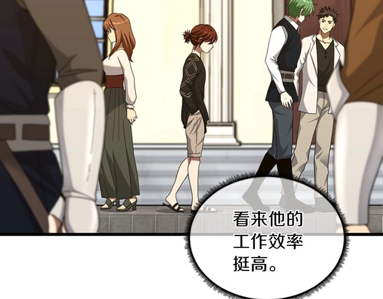 三岁开始做王者韩漫全集-第85话 学院之旅无删减无遮挡章节图片 