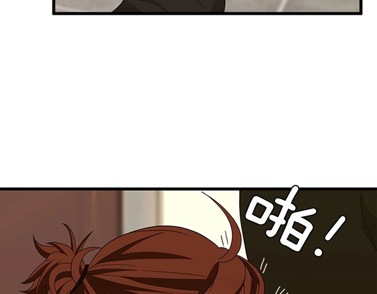 三岁开始做王者韩漫全集-第85话 学院之旅无删减无遮挡章节图片 