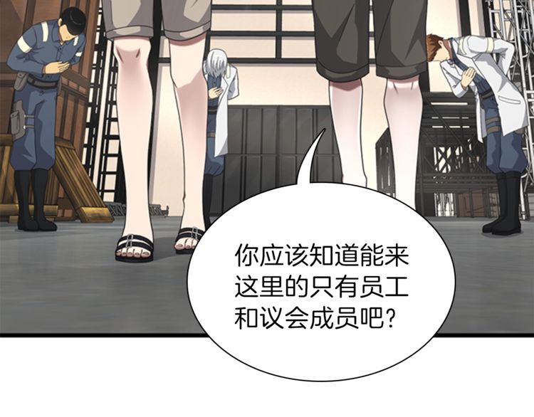 三岁开始做王者韩漫全集-第85话 学院之旅无删减无遮挡章节图片 