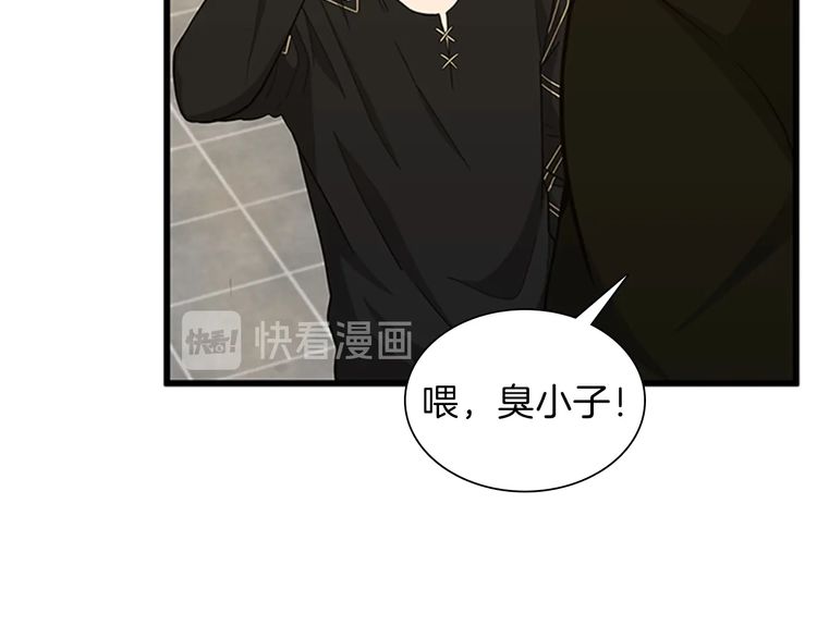 三岁开始做王者韩漫全集-第85话 学院之旅无删减无遮挡章节图片 