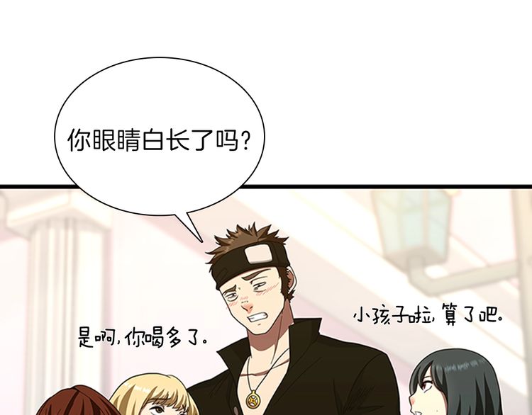 三岁开始做王者韩漫全集-第85话 学院之旅无删减无遮挡章节图片 