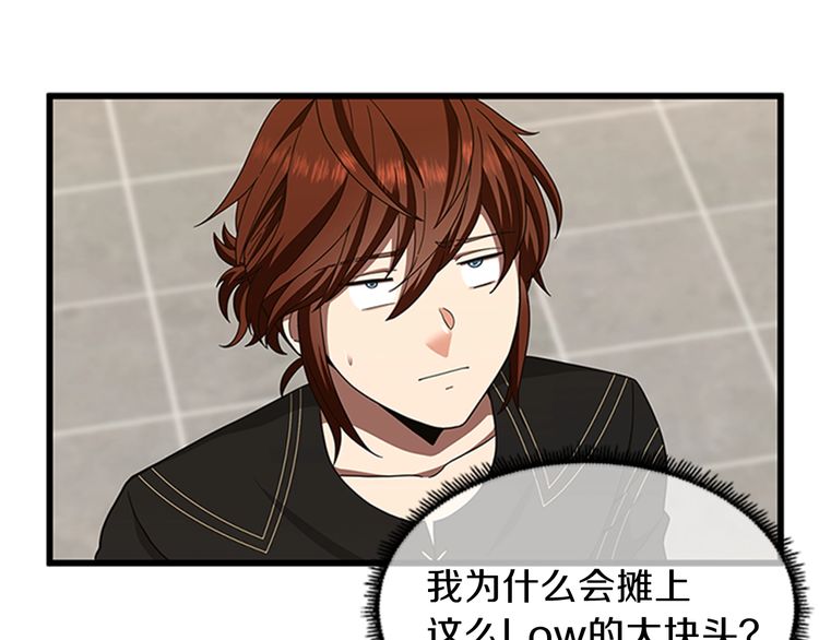 三岁开始做王者韩漫全集-第85话 学院之旅无删减无遮挡章节图片 