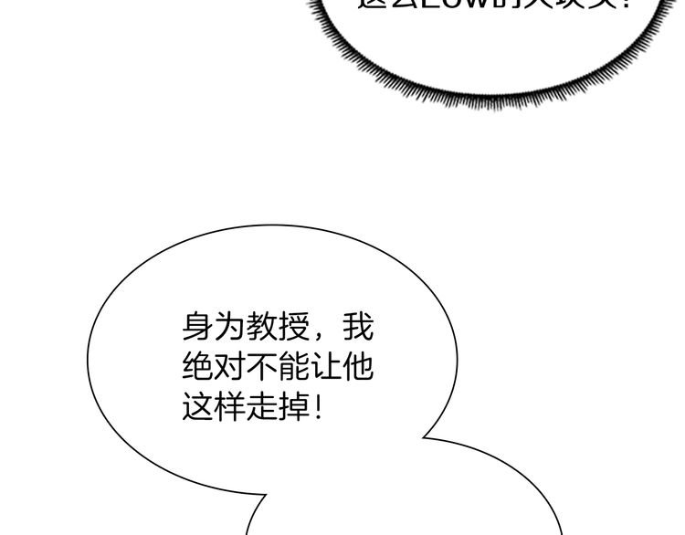 三岁开始做王者韩漫全集-第85话 学院之旅无删减无遮挡章节图片 