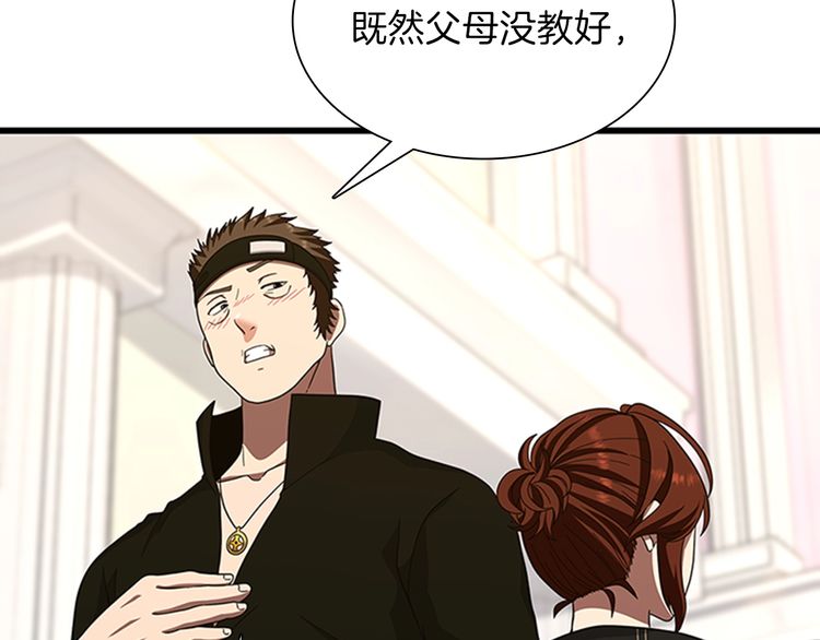 三岁开始做王者韩漫全集-第85话 学院之旅无删减无遮挡章节图片 