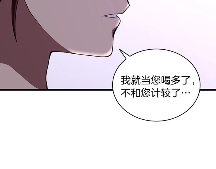 三岁开始做王者韩漫全集-第85话 学院之旅无删减无遮挡章节图片 