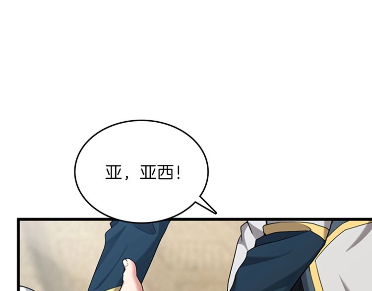 三岁开始做王者韩漫全集-第86话 入学典礼无删减无遮挡章节图片 