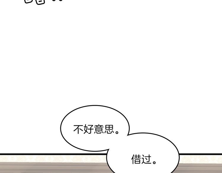 三岁开始做王者韩漫全集-第86话 入学典礼无删减无遮挡章节图片 