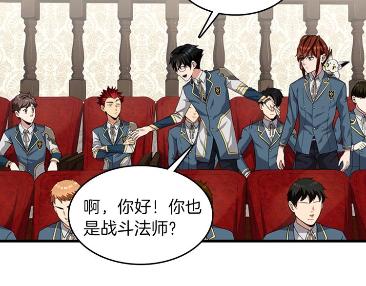 三岁开始做王者韩漫全集-第86话 入学典礼无删减无遮挡章节图片 