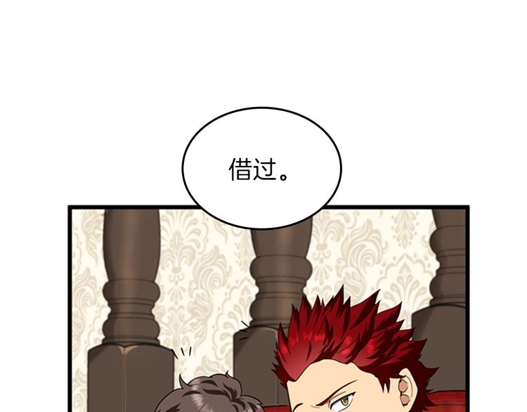 三岁开始做王者韩漫全集-第86话 入学典礼无删减无遮挡章节图片 