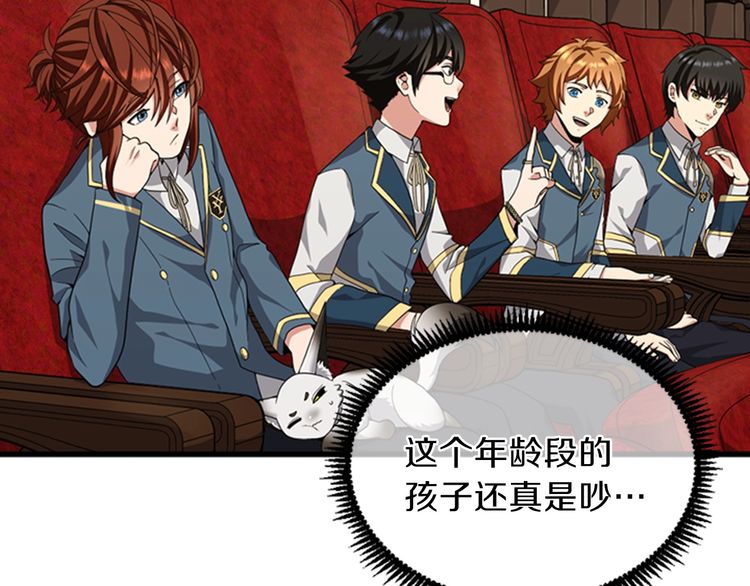三岁开始做王者韩漫全集-第86话 入学典礼无删减无遮挡章节图片 