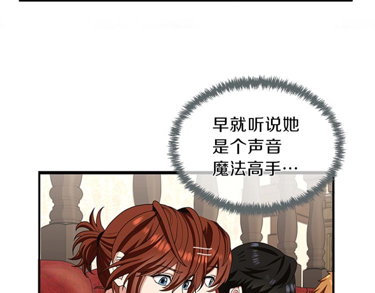 三岁开始做王者韩漫全集-第86话 入学典礼无删减无遮挡章节图片 