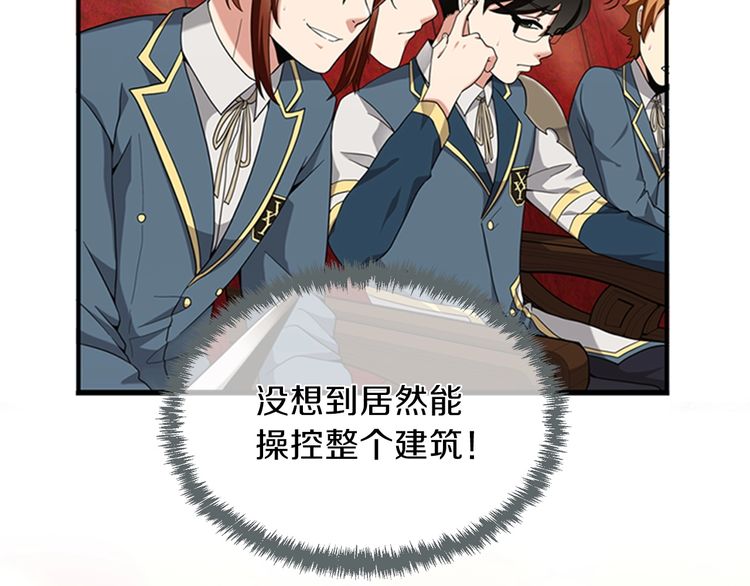 三岁开始做王者韩漫全集-第86话 入学典礼无删减无遮挡章节图片 