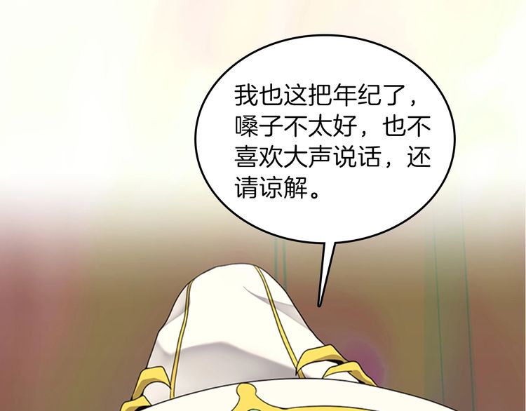 三岁开始做王者韩漫全集-第86话 入学典礼无删减无遮挡章节图片 