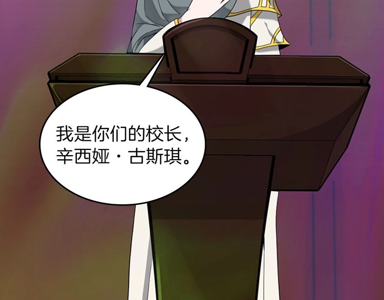 三岁开始做王者韩漫全集-第86话 入学典礼无删减无遮挡章节图片 