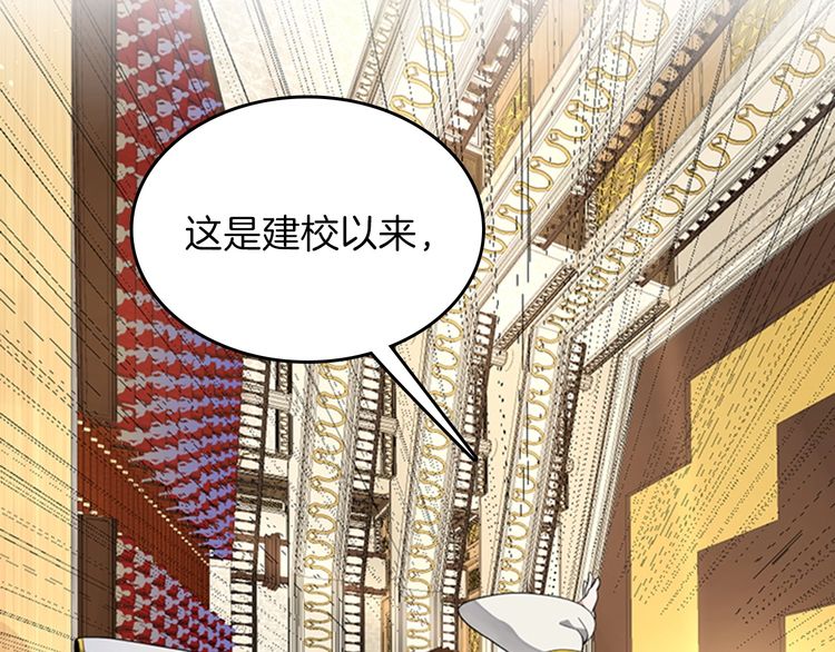 三岁开始做王者韩漫全集-第86话 入学典礼无删减无遮挡章节图片 