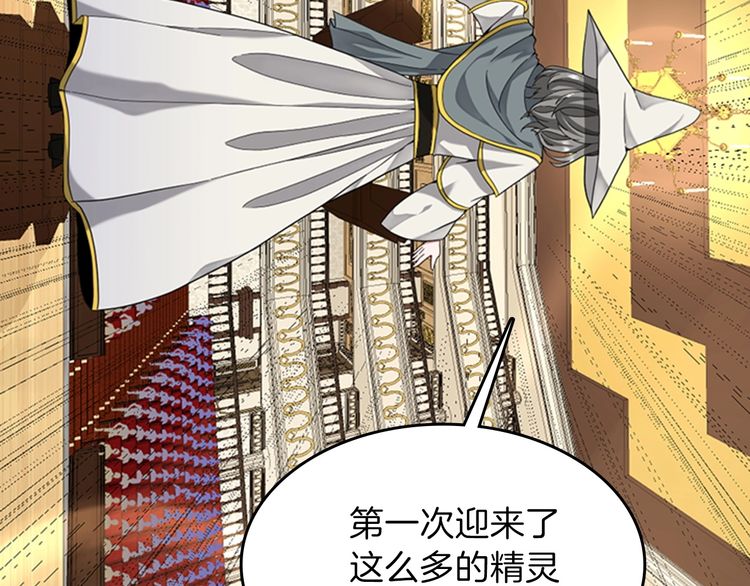 三岁开始做王者韩漫全集-第86话 入学典礼无删减无遮挡章节图片 