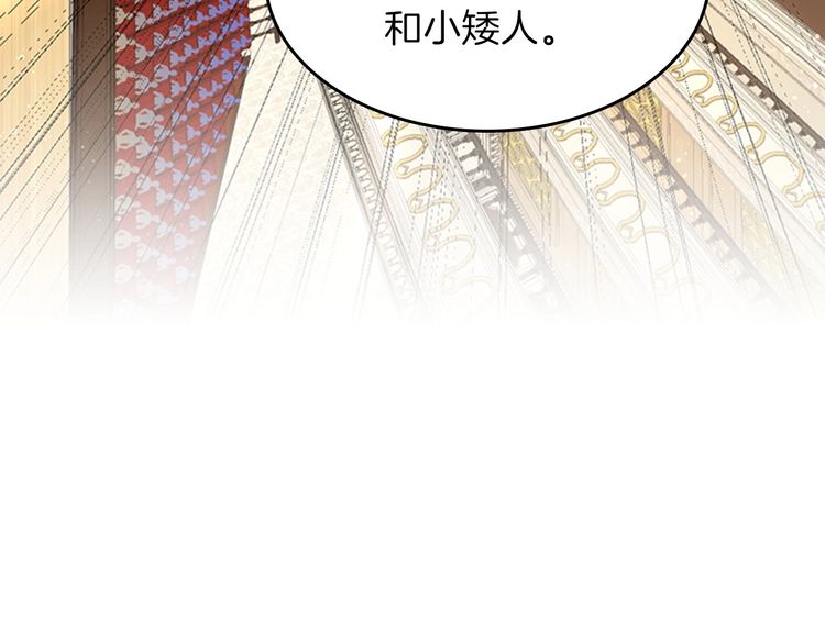 三岁开始做王者韩漫全集-第86话 入学典礼无删减无遮挡章节图片 